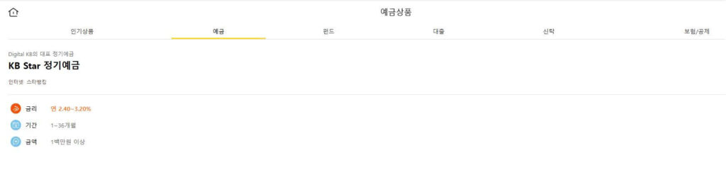 KB Kookmin Bank’s KB Star Fixed Deposit page displaying its rate, application channels, and the 가입하기 sign-up button.